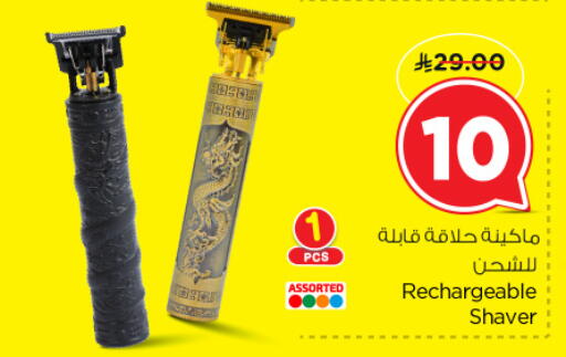 Hair Remover  available at Nesto in KSA, Saudi Arabia, Saudi - Al Khobar