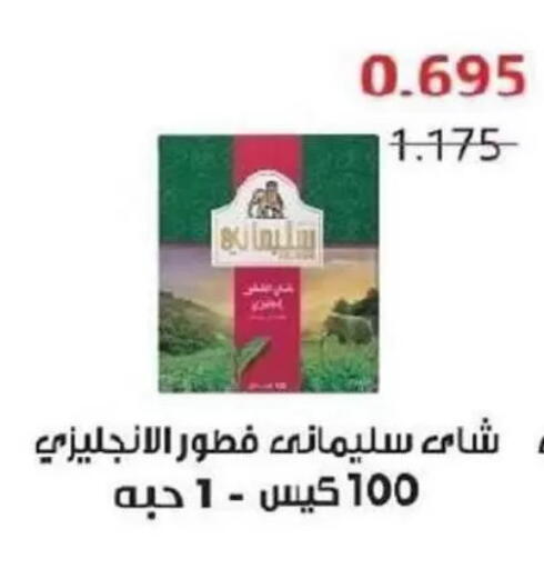 Tea Bags available at Sulaibkhat & Doha Coop in Kuwait