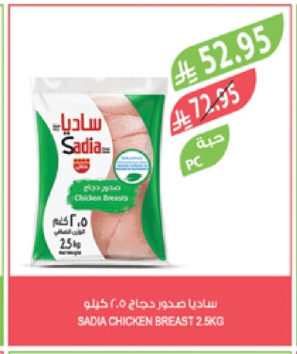 ساديا  صدور دجاج available at المزرعة in مملكة العربية السعودية, السعودية, سعودية - الخبر‎