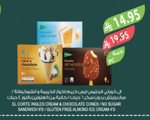 الثلج و الآيس كريم in المزرعة, المملكة العربية السعودية Offers - المملكة العربية السعودية available at المزرعة in مملكة العربية السعودية, السعودية, سعودية - تبوك