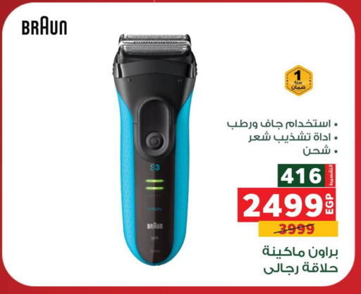 available at Panda  in Egypt - Cairo