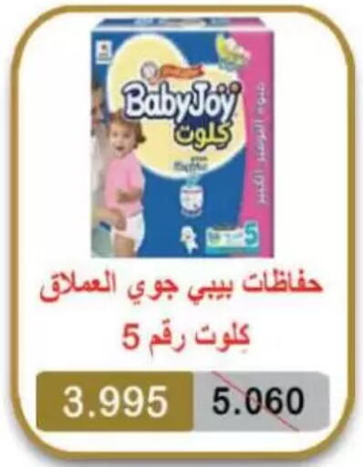 BABY JOY available at Sulaibkhat & Doha Coop in Kuwait