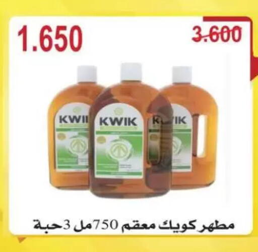 كويك مطهر available at جمعية الصليبخات والدوحة التعاونية in الكويت
