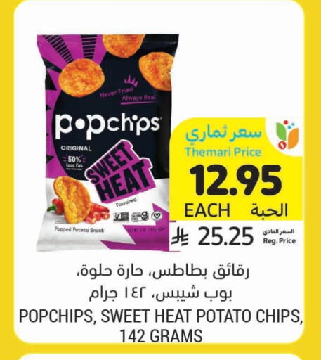 Potato available at أسواق التميمي in مملكة العربية السعودية, السعودية, سعودية - الخبر‎