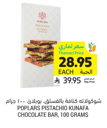 available at Tamimi Market in KSA, Saudi Arabia, Saudi - Al Khobar