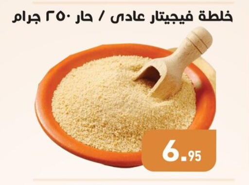 available at Othaim Market   in Egypt - Cairo