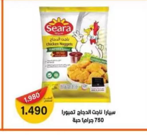 SEARA Chicken Nuggets available at Sulaibkhat & Doha Coop in Kuwait