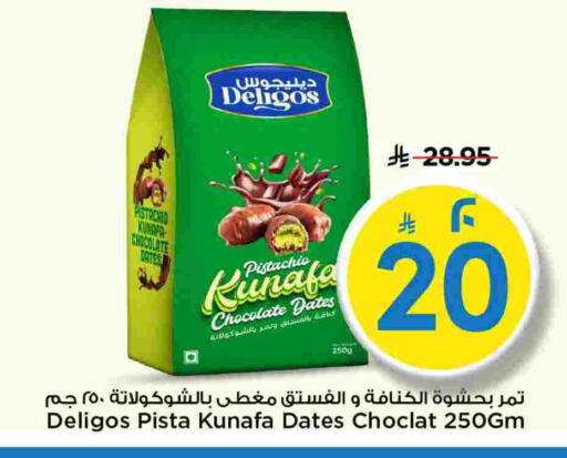 available at Mark & Save in KSA, Saudi Arabia, Saudi - Al Khobar