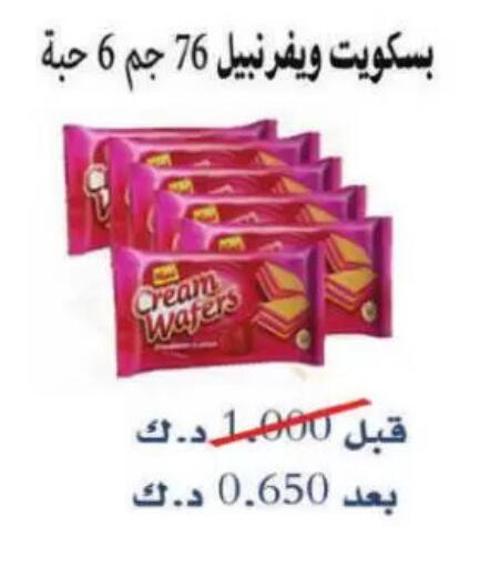 available at Sulaibkhat & Doha Coop in Kuwait