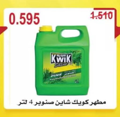كويك مطهر available at جمعية الصليبخات والدوحة التعاونية in الكويت