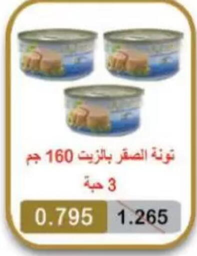 Tuna - Canned available at Sulaibkhat & Doha Coop in Kuwait