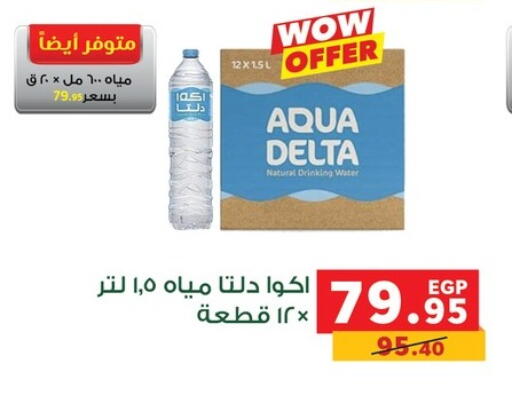available at بنده in Egypt - القاهرة
