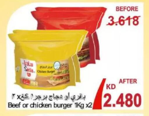 SADIA Chicken Cube available at Sulaibkhat & Doha Coop in Kuwait
