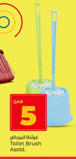 Cleaning Aid available at Paris Hypermarket in Qatar - Al-Shahaniya