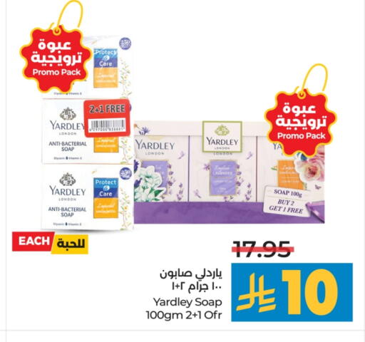 ياردلي available at لولو هايبرماركت in مملكة العربية السعودية, السعودية, سعودية - الخرج