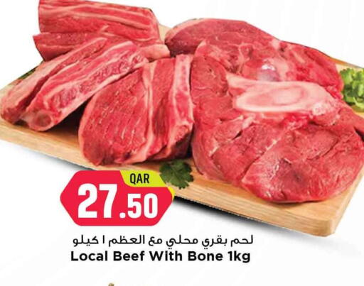 حم بقرى available at مرزا هايبرماركت in قطر - الريان