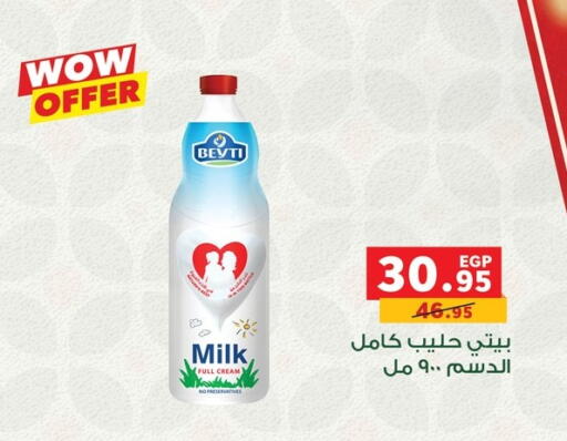 Full Cream Milk available at Panda  in Egypt - Cairo