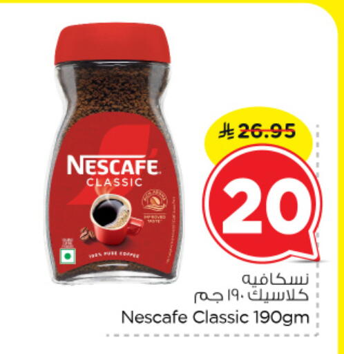 NESCAFE Coffee available at Nesto in KSA, Saudi Arabia, Saudi - Al Khobar