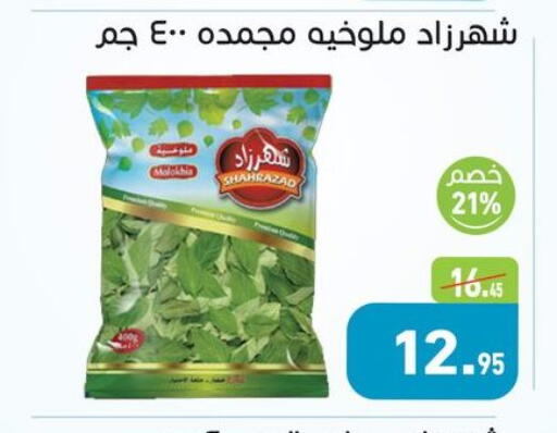 available at أسواق العثيم in Egypt - القاهرة