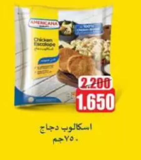 AMERICANA available at Sulaibkhat & Doha Coop in Kuwait