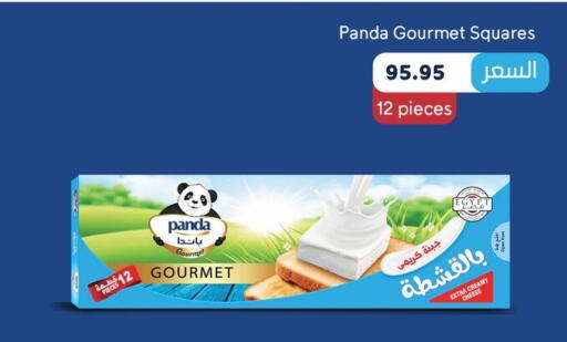 PANDA available at Othaim Market   in Egypt - Cairo