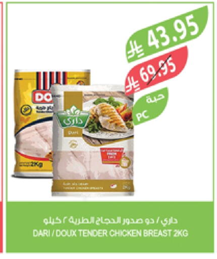صدور دجاج available at المزرعة in مملكة العربية السعودية, السعودية, سعودية - سكاكا