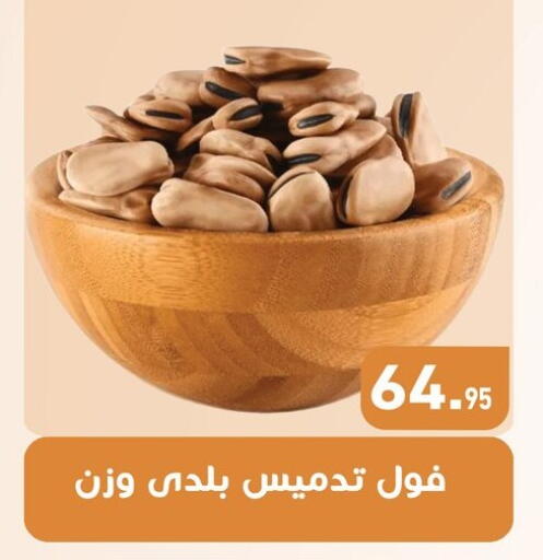 available at Othaim Market   in Egypt - Cairo
