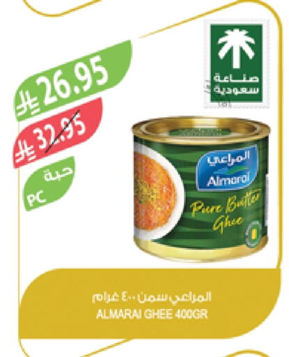 ALMARAI Ghee available at Farm  in KSA, Saudi Arabia, Saudi - Jeddah