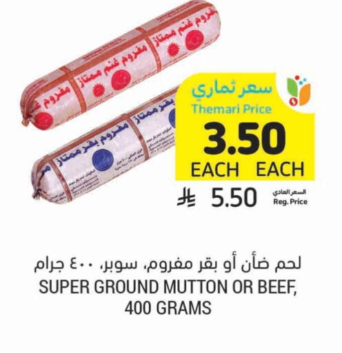 Beef available at Tamimi Market in KSA, Saudi Arabia, Saudi - Tabuk