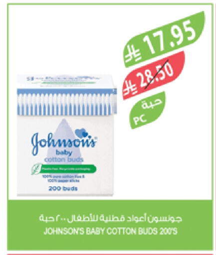JOHNSONS available at Farm  in KSA, Saudi Arabia, Saudi - Al Khobar