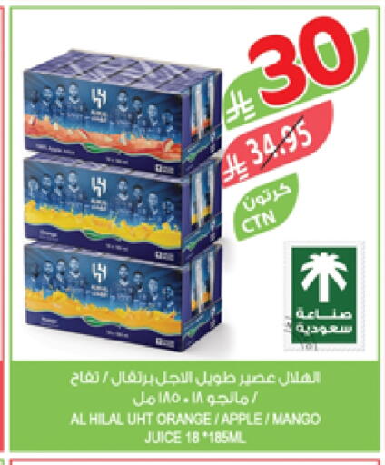 Orange Apple Mango available at المزرعة in مملكة العربية السعودية, السعودية, سعودية - سكاكا
