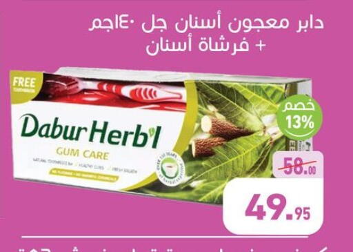 دابر معجون أسنان available at أسواق العثيم in Egypt - القاهرة
