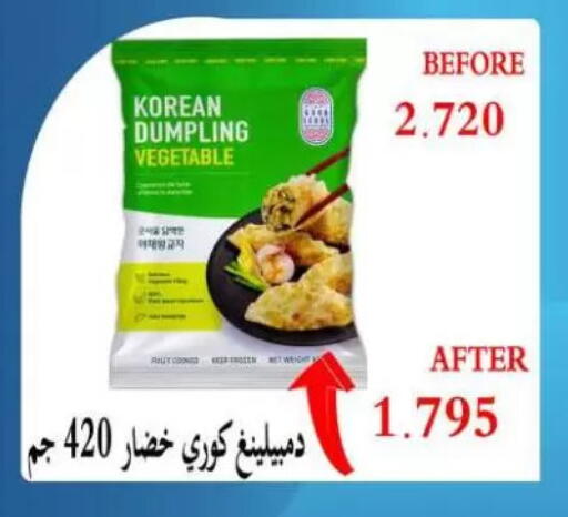 available at Sulaibkhat & Doha Coop in Kuwait