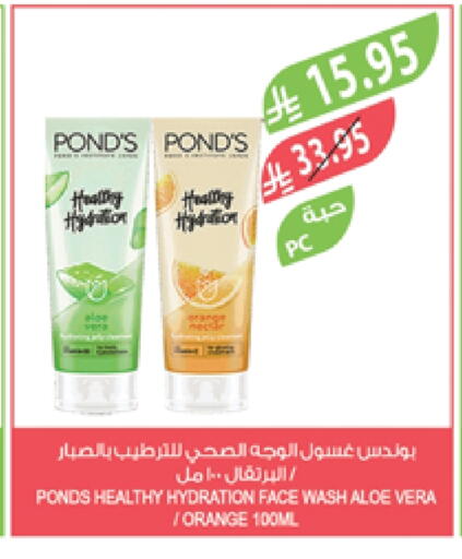 PONDS Face Wash available at Farm  in KSA, Saudi Arabia, Saudi - Tabuk