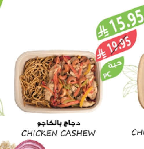 Ready to Eat in Farm , Saudi Arabia Offers - Saudi Arabia available at Farm in KSA, Saudi Arabia, Saudi - Jeddah