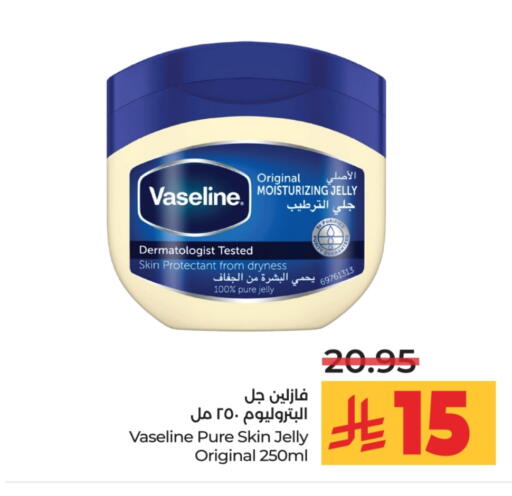 VASELINE Petroleum Jelly available at LULU Hypermarket in KSA, Saudi Arabia, Saudi - Al-Kharj