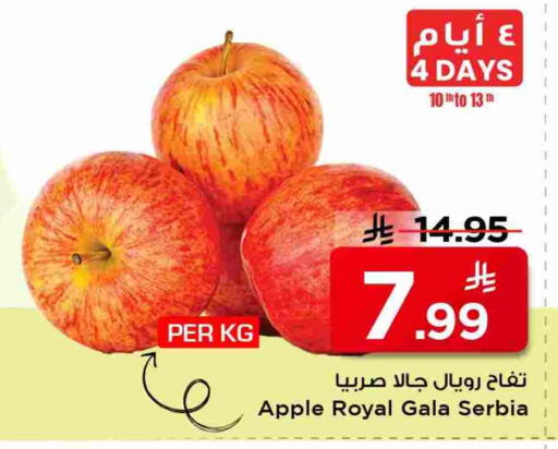 Apples from Serbia available at Mark & Save in KSA, Saudi Arabia, Saudi - Al Khobar