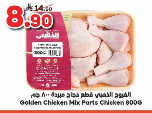 available at Dukan in KSA, Saudi Arabia, Saudi - Jeddah