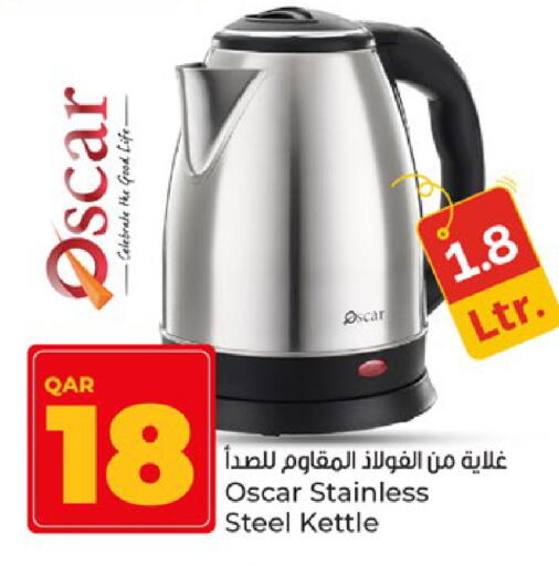 أوسكار غلاية available at باريس هايبرماركت in قطر - الدوحة