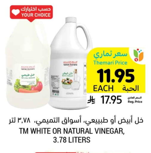 Vinegar available at Tamimi Market in KSA, Saudi Arabia, Saudi - Tabuk