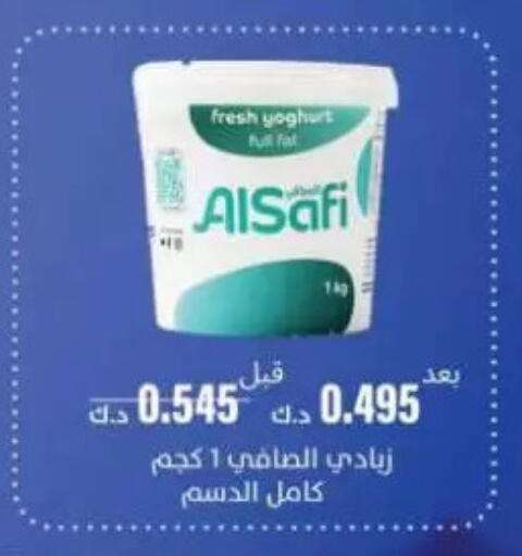 الصافي زبادي available at جمعية الصليبخات والدوحة التعاونية in الكويت
