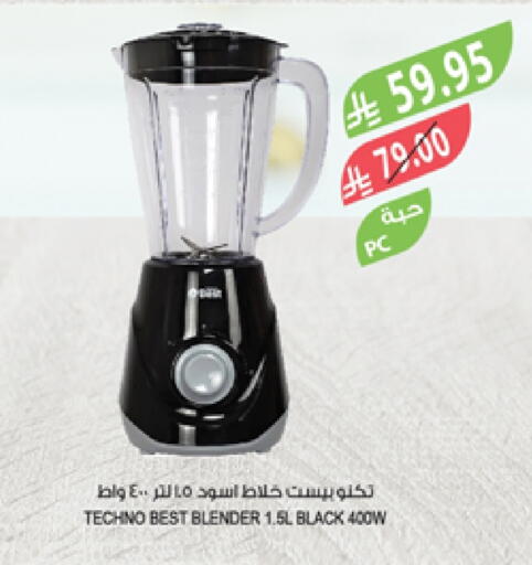 Mixer / Grinder available at Farm  in KSA, Saudi Arabia, Saudi - Sakaka