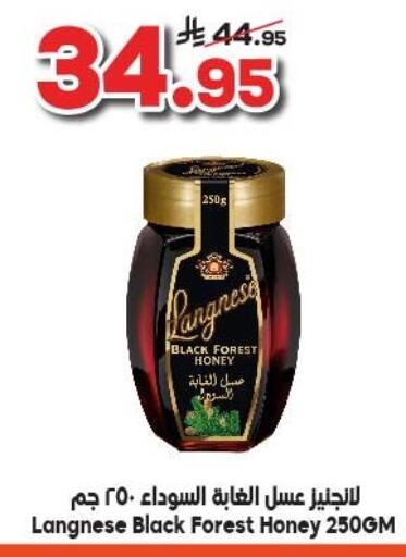 LANGNESE Honey available at Dukan in KSA, Saudi Arabia, Saudi - Jeddah