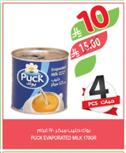بوك حليب مبخر available at المزرعة in مملكة العربية السعودية, السعودية, سعودية - الخرج
