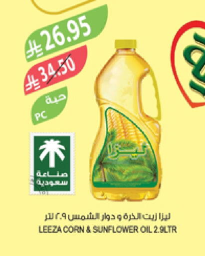 Sunflower Oil available at Farm  in KSA, Saudi Arabia, Saudi - Al Khobar
