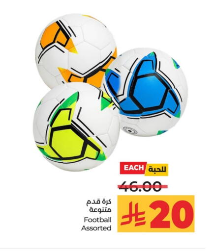 Sports & Fitness in LULU Hypermarket, Saudi Arabia Offers - Saudi Arabia available at LULU Hypermarket in KSA, Saudi Arabia, Saudi - Al Khobar