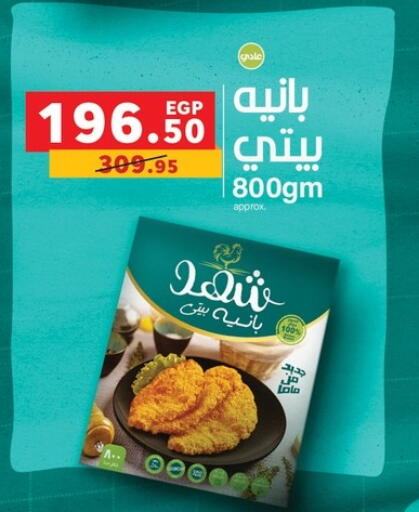available at بنده in Egypt - القاهرة