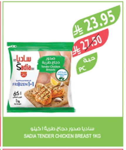 SADIA Chicken Breast available at Farm  in KSA, Saudi Arabia, Saudi - Sakaka
