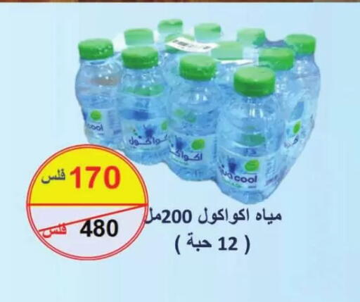 available at Sulaibkhat & Doha Coop in Kuwait