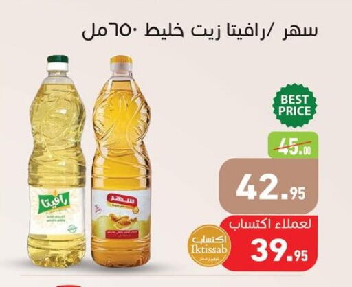 available at أسواق العثيم in Egypt - القاهرة